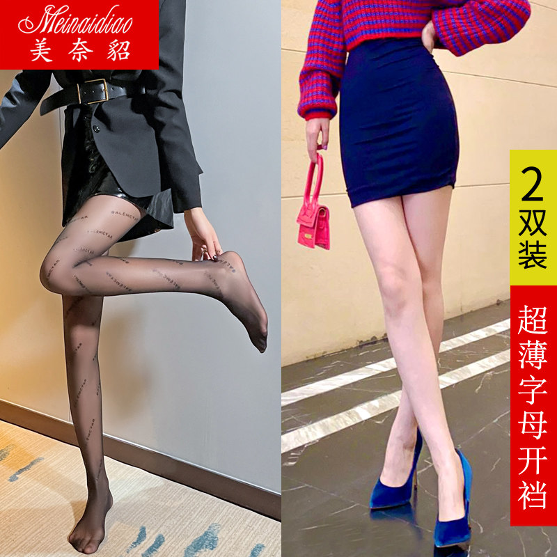 字母丝袜超薄夏季黑丝巴黎