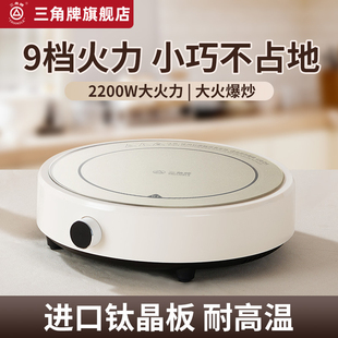 三角牌电磁炉家用小型圆形火锅炒锅一体全套新款宿舍迷你电池炉