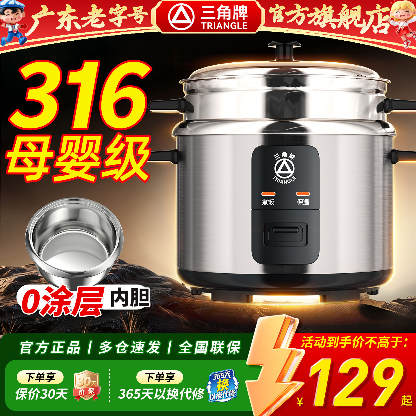 三角牌老式电饭锅316母婴级不锈钢2-6升3到4-8人电饭煲家用旗舰正
