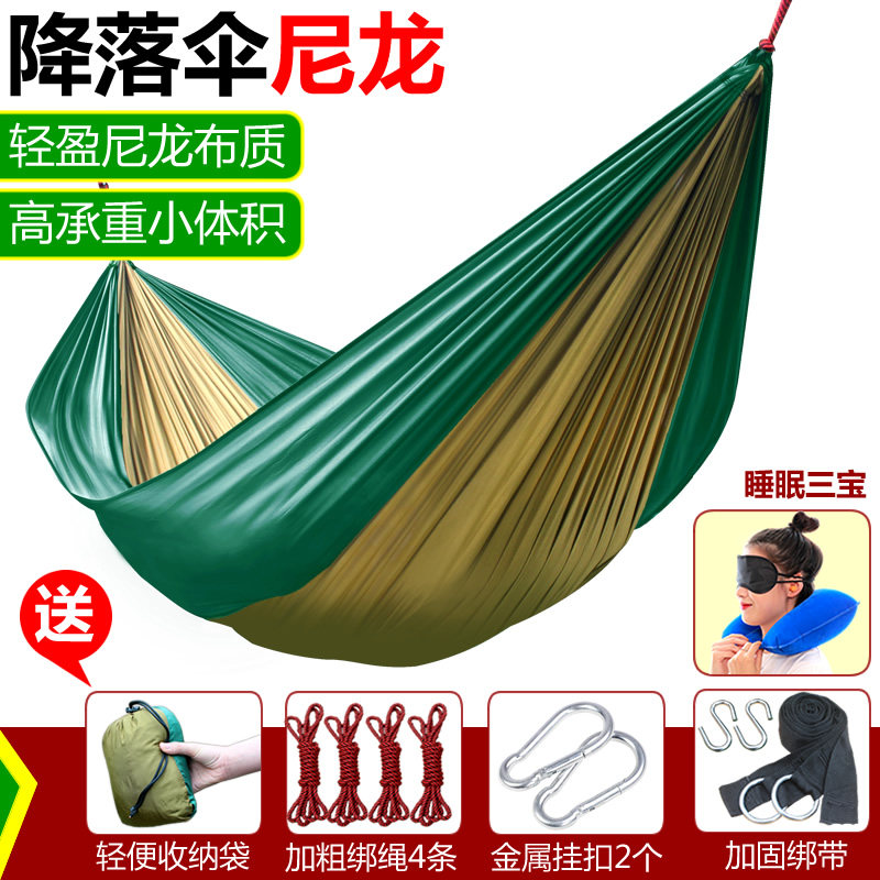 户外双人吊床降落伞布室内学生宿舍寝室秋千旅游登山轻便吊床
