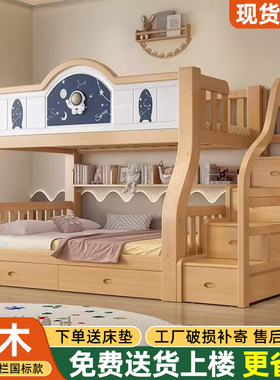 全实木上下床双层床成人小户型上下铺两层木床高低床儿童床子