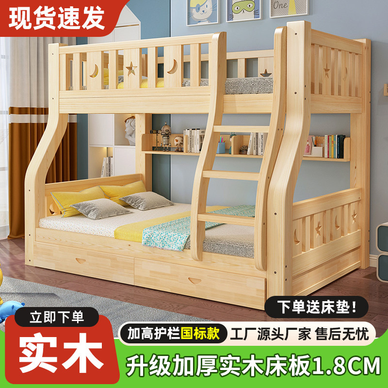 全实木上下床双层床两层高低床交错双人床上下铺儿童床子母床新款