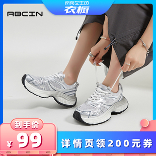 潮流百搭老爹鞋 ABCIN网面透气休闲女鞋 衣橱 H1188 所有女生