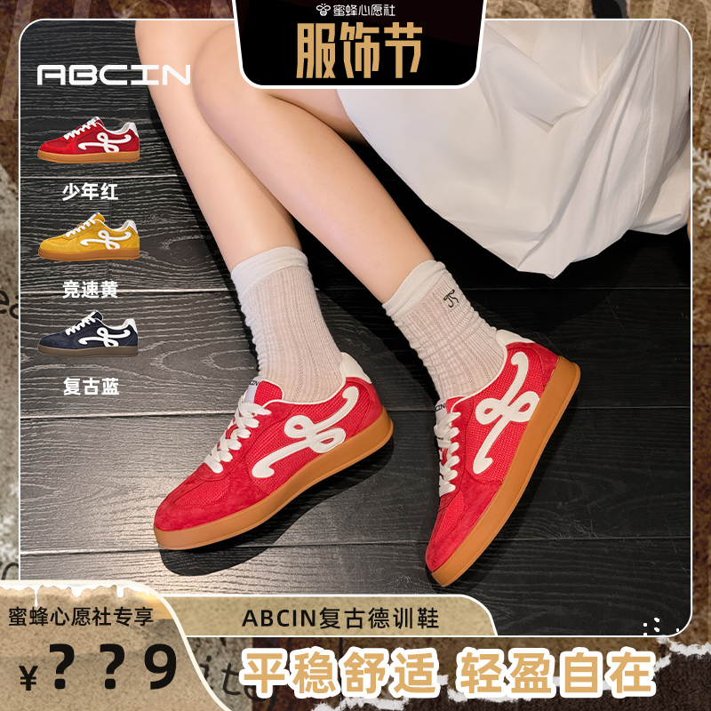 【先加购！服饰专场！】ABCIN新款亮色德训鞋复古潮流板鞋女BD689