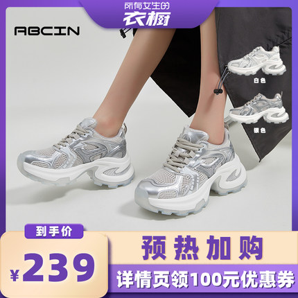 【加购！预热618超级服饰节】ABCIN厚底网面老爹鞋百搭女鞋HS856