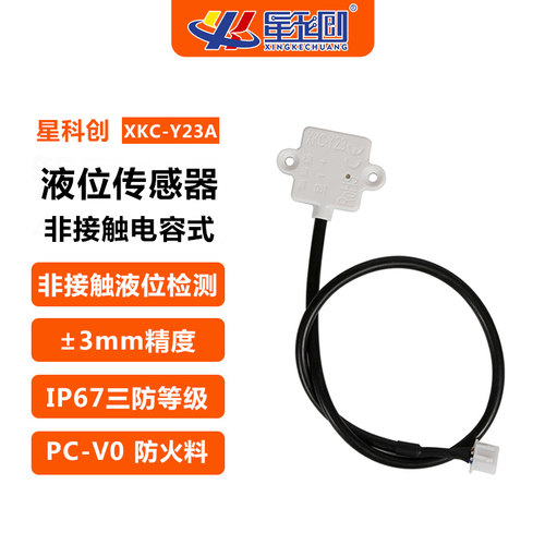 非接触液位传感器 XKC-Y23A 微型水位监测开关 液体检测感应器