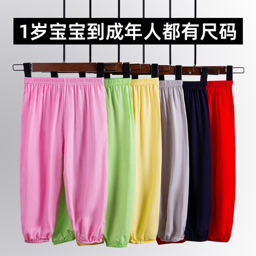 儿童防蚊裤夏季薄款棉绸裤子睡裤