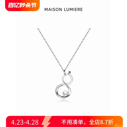 无限福禄葫芦Akoya海水珍珠项链美颂之光MAISON LUMIERE纯银新款-封面