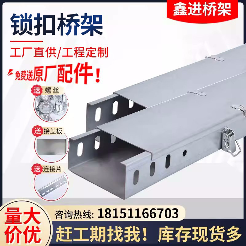 锁扣桥架走线槽镀锌桥架电缆一次成型布线 镀锌槽式桥架