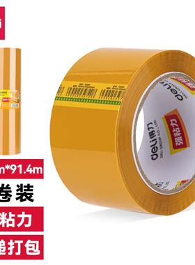 得力米黄胶带30359箱胶6cm*100m宽胶色布4.8/6cm大号宽胶带Deli\/