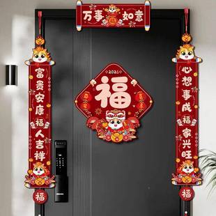 联206年新NNU款 高 马年春节端植绒可对爱春联门贴无痕胶非磁吸2装
