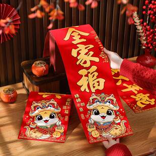 对联20HTY25蛇年新款用植绒年布春春节家过年创意农村新大门贴装