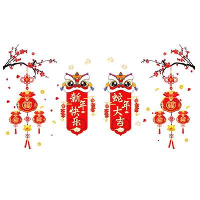 蛇2025新年快装饰静乐电贴过年玻璃门贴纸年春节过围年氛布置窗花