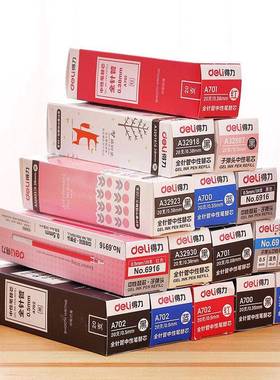 得力文子具学生中性芯0办.38弹头笔水性笔替芯全针管0.5黑红蓝色0