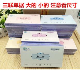 莱特三联送单货莱特出库入库点菜领栏料缴款单栏多收据包凭证满20