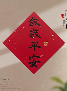 2SBK0年25新祝福蛇年春节节日原创烫金创意装饰家小居通门卡贴纸