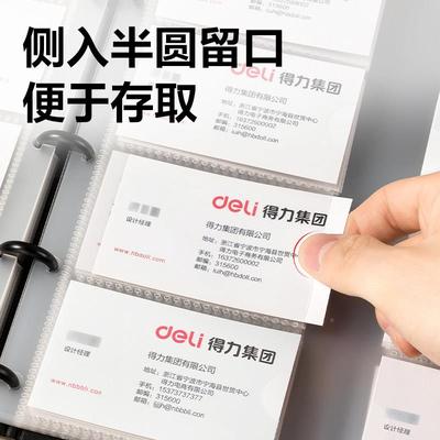 得5780大收容量名力片夹活页名片册商务办公Deli\/得文具300卡位