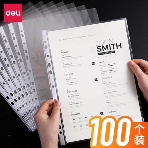 得力11孔透明文料套件活页文件夹插页袋A4保护膜快劳夹配打孔袋塑