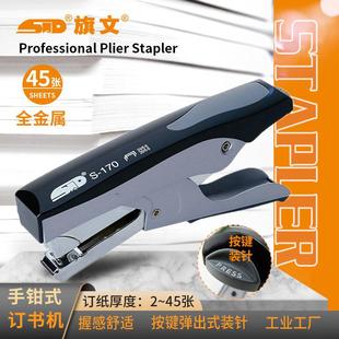 8手式 正品 书机26 17手握式 加厚钉书机钉26080B订4 STD旗文S旗文钳