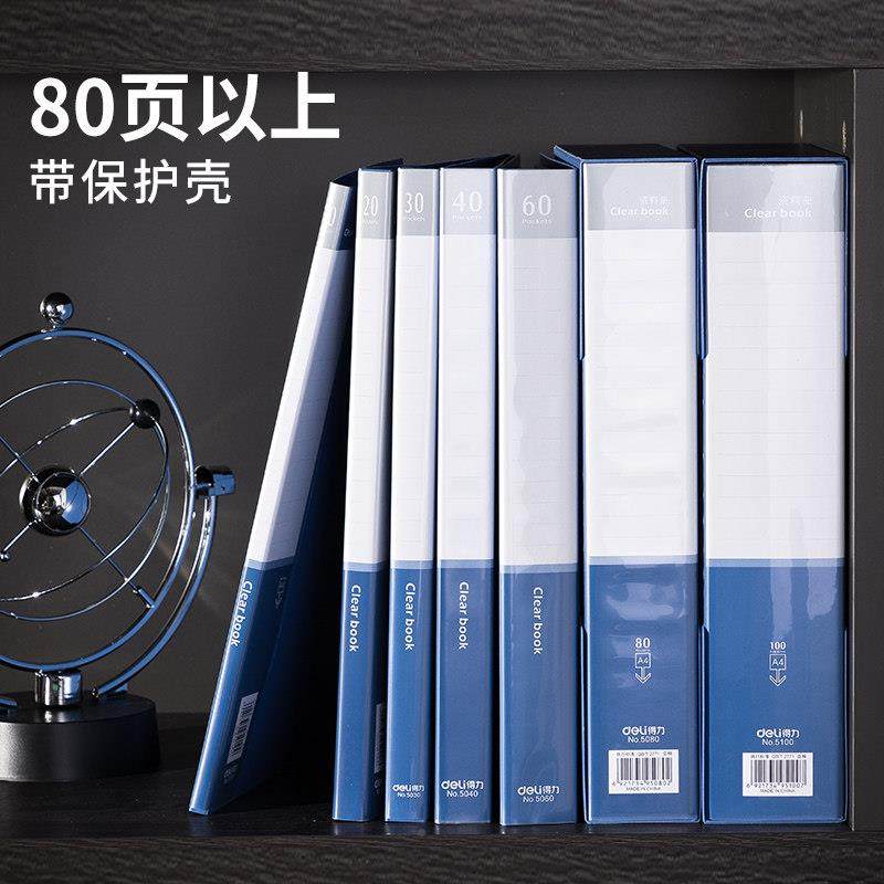 得力文件夹透明插页册加厚多层学生料用文具卷收资纳袋整理Deli\/