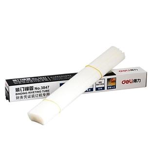 3881 订机通用尼龙塑料铆管4.8mm3铆钉38753 铆管凭证装 得力384