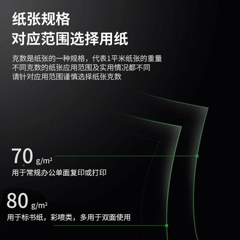 得力A3影印纸大张影印白纸a3纸双面纸70g草稿纸单办7404肩包500张