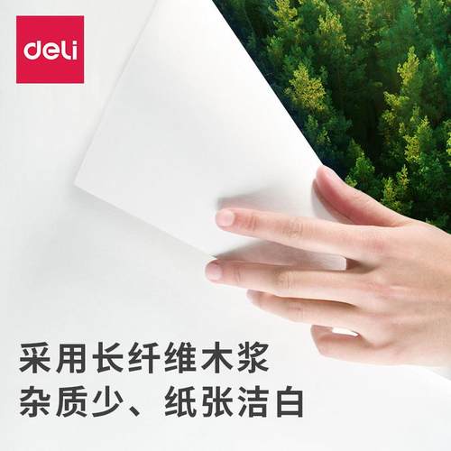 得力A4稿3585复印纸双面打印纸70g克佳a4纸80办公加厚白纸整铂箱