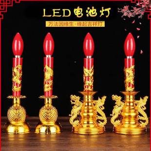l08ed凤灯塑料电烛灯招财宝神台配财神观音龙电蜡烛摆件家进用关