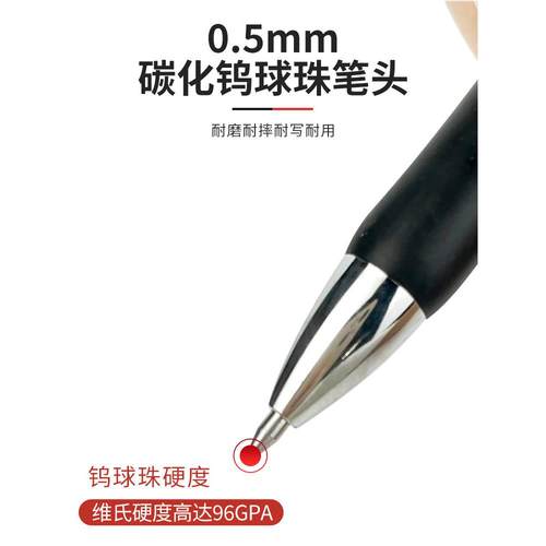 得力s01按动性笔0.纠5mm无品牌/黑中色按压按笔动式碳素笔错笔红