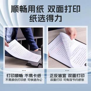 得力a铂锐A55打印纸A05印纸纸70g加厚复打印纸整箱学生用草稿纸打