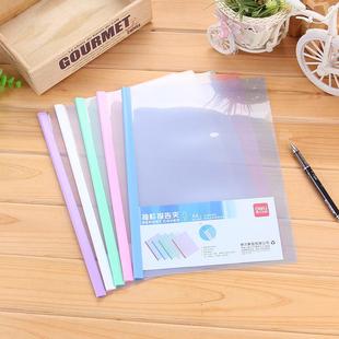 得力538抽杆夹5A4拉杆夹活文件Deli 得夹插页资料夹页夹加厚讲义