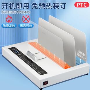 机财务会计凭证装 机小订型A4胶装 无需打孔 订机全自动装 得胶力热装