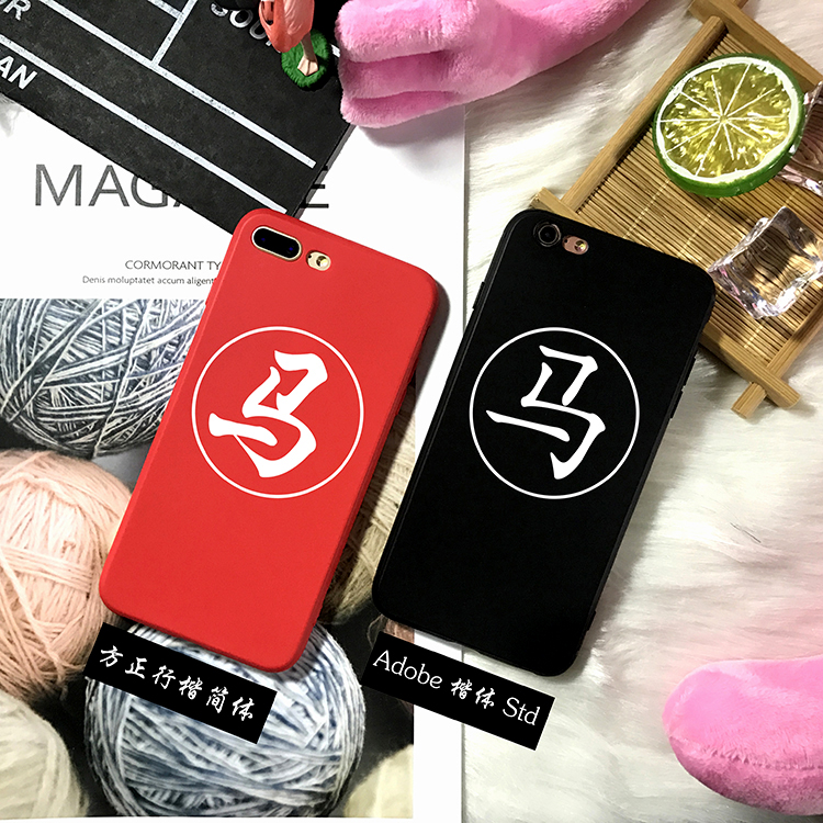 百家姓任意机型文字定制OPPO R7 R15 R9 R9S R11plus马嘉祺满50.00元可用32元优惠券