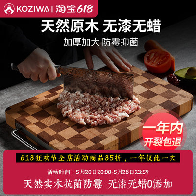 日本koziwa棋盘格菜板抗菌防霉