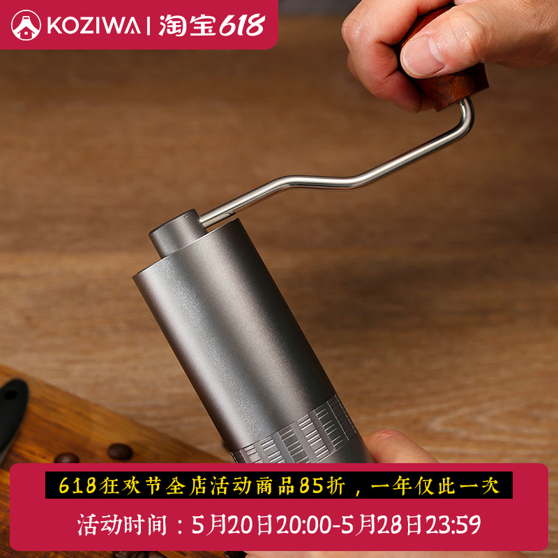 日本koziwa复古手摇咖啡磨豆机