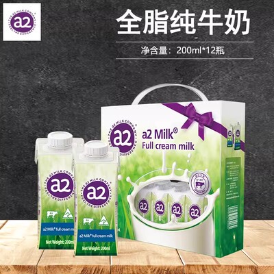 a2澳洲进口全脂纯牛奶200ml*12支