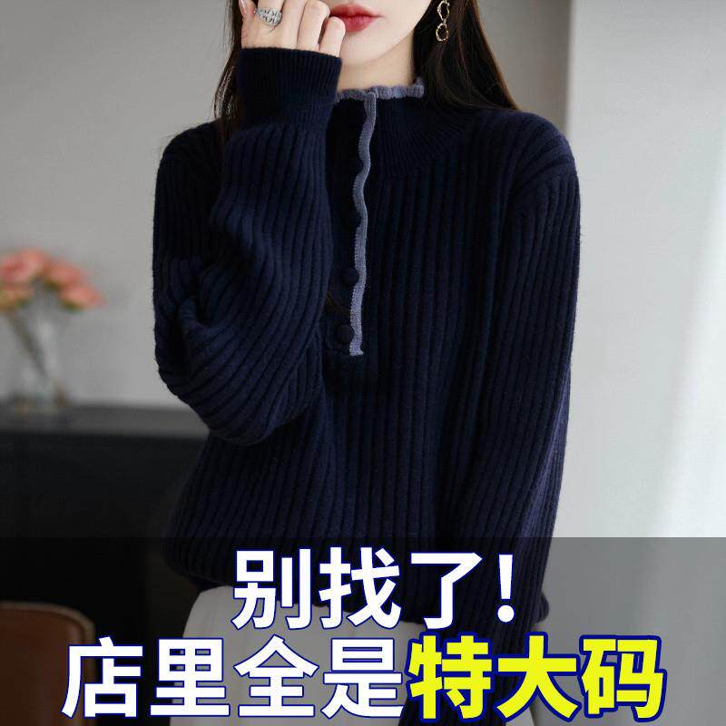 特大码女装微胖mm秋冬半高领女士毛衣高级感内搭可外穿针织打底衫