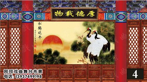 戏曲戏剧舞台布景 背景 幕布道具 唱戏 演出  喷绘图 厅堂 大堂1