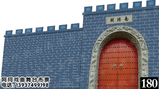 戏曲戏剧舞台布景 背景 幕布道具 唱戏 演出 表演喷绘图 城门城墙