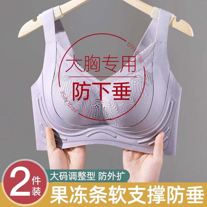 大胸软支撑内衣女夏季薄款显胸小收副乳聚拢大码全罩杯防下垂文胸