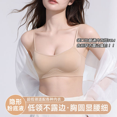 猫人低领抹胸粉底液吊带低胸文胸