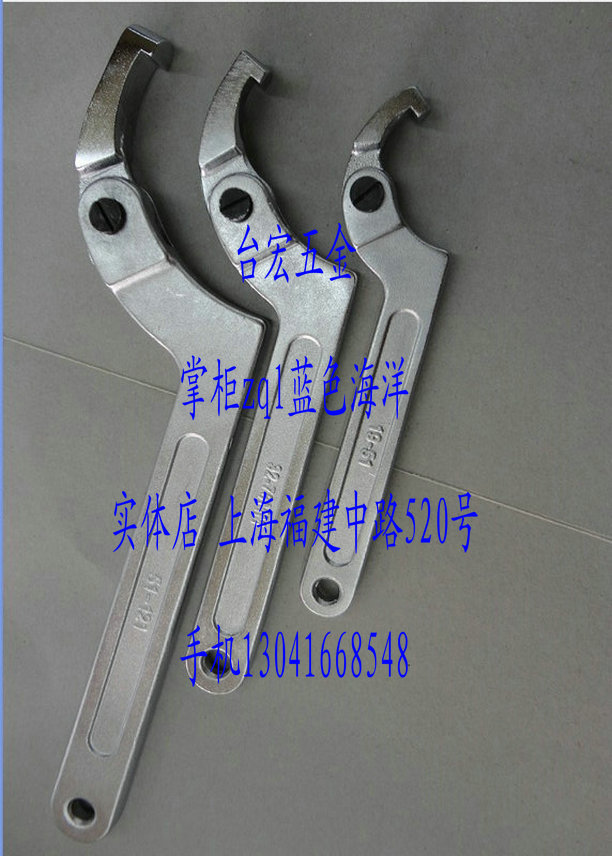 特价月牙扳手 活络钩型扳手 侧面孔勾扳手 勾形板手19-51--121