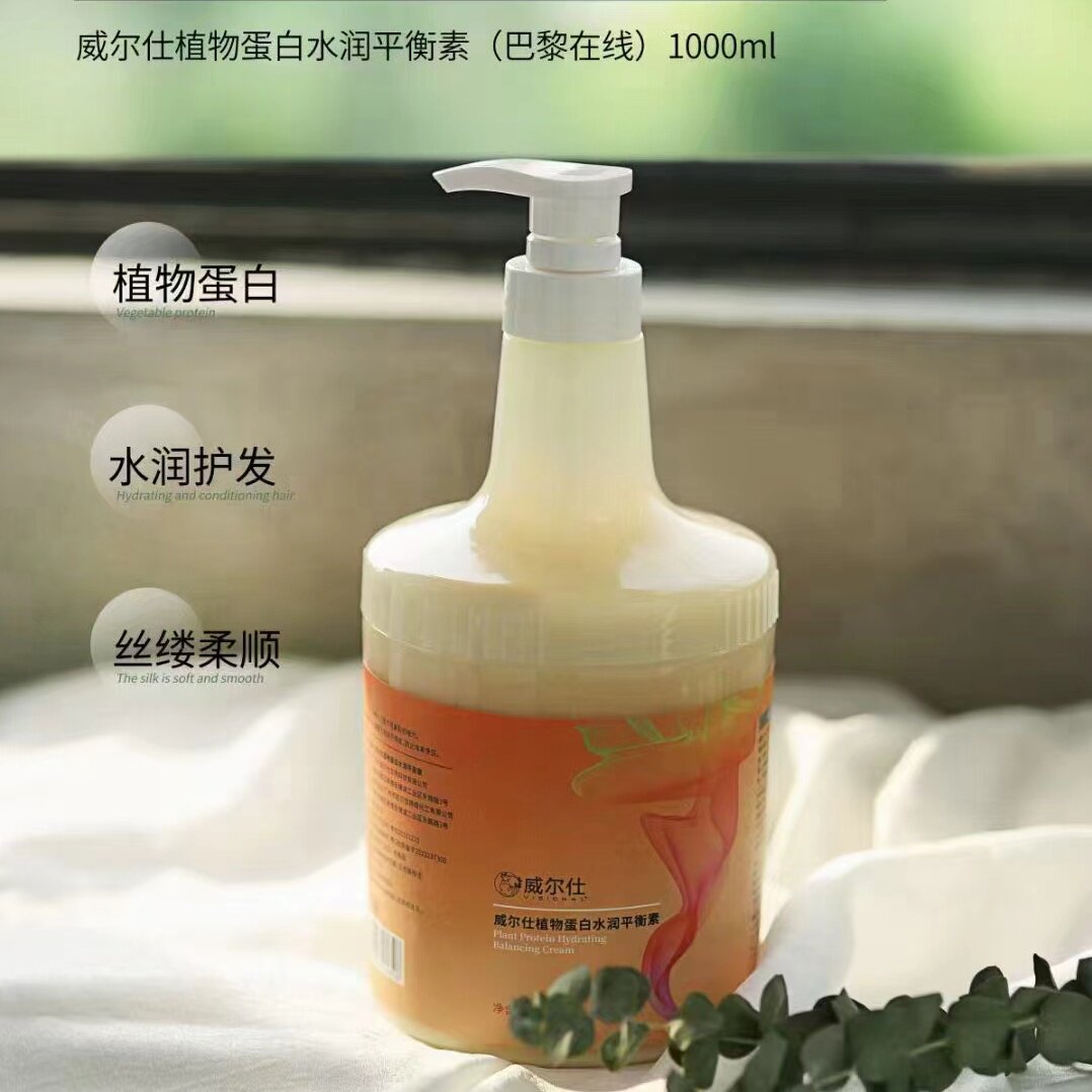 巴黎在线水润平衡素威尔仕