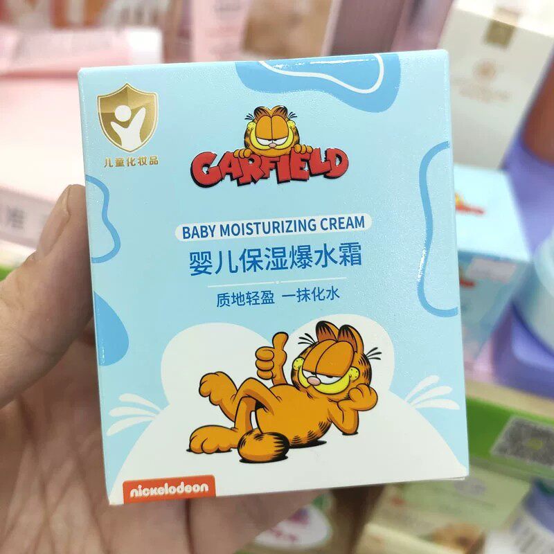 加菲猫婴儿爆水霜50g新生儿宝宝润肤露补水保湿滋润儿童擦脸面霜