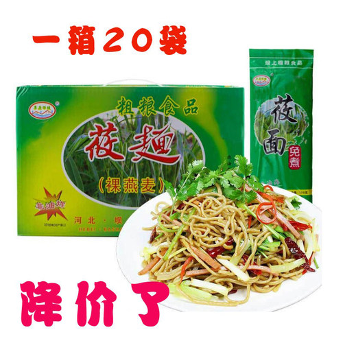 草原绿健莜面速食面裸燕麦粗粮