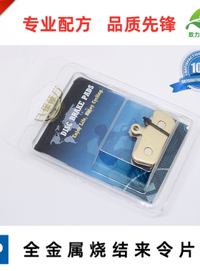 包邮 适用速联Sram Guide R RS RSC ULT G2 E9四活塞来令片刹车片