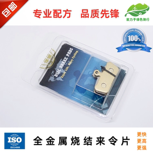 包邮 适用速联Sram Guide R RS RSC ULT G2 E9四活塞来令片刹车片