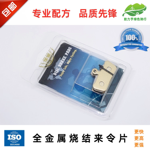 速联山地车来令片四活塞GuideRSC