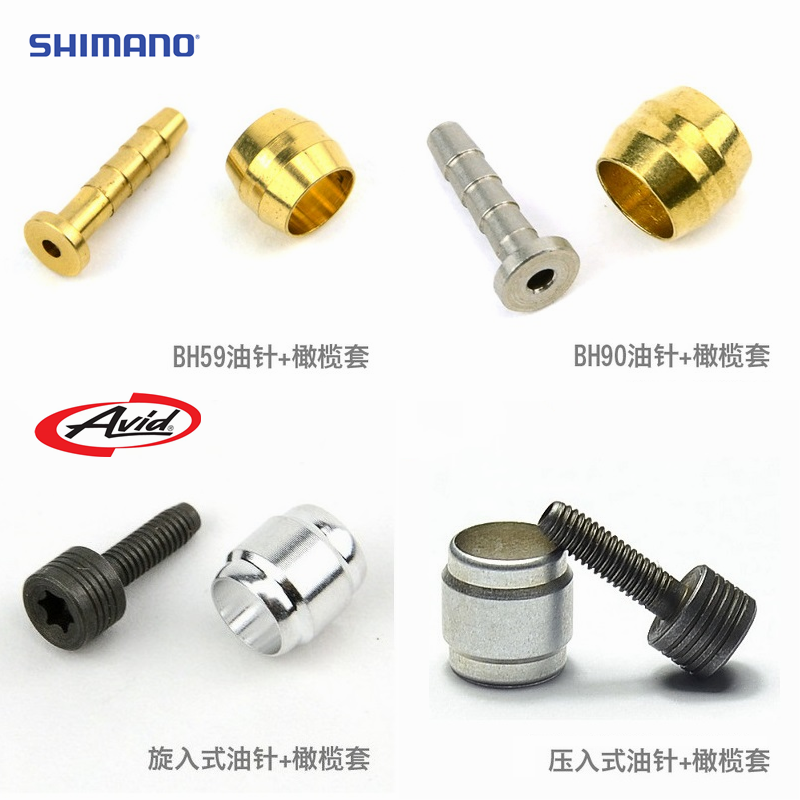 禧玛诺速联玛古拉汉斯油针橄榄头