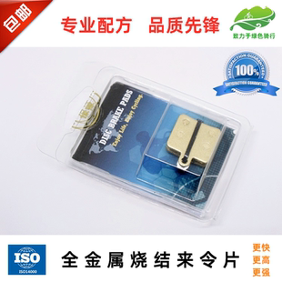 包邮 适用Hope Tech 3 X2/Race Evo X2 树脂/金属来令片刹车片